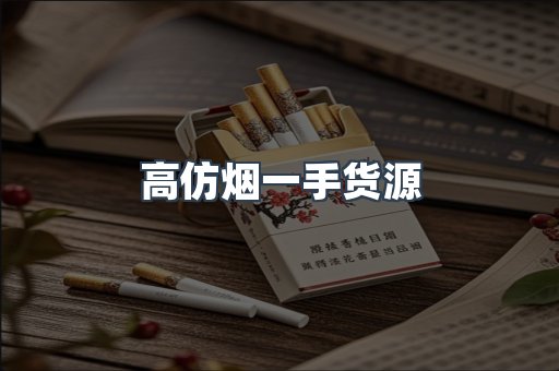日本香烟系列